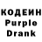 Кодеиновый сироп Lean напиток Lean (лин) LovelyBeing