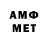 Первитин Methamphetamine Melnikov Vasilii