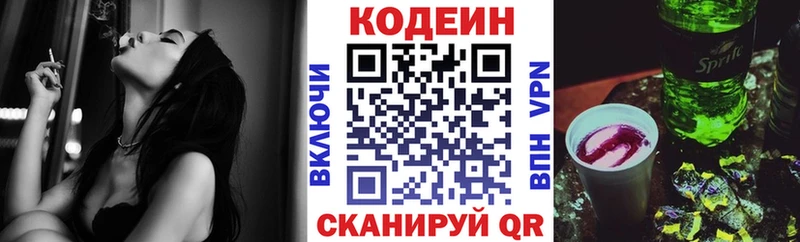 Кодеин Purple Drank  Камешково 